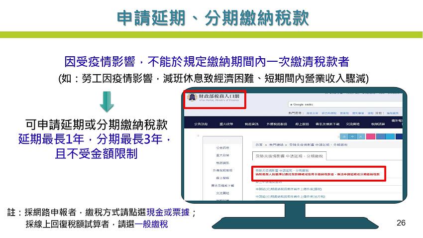 109年度所得稅結算申報注意事項