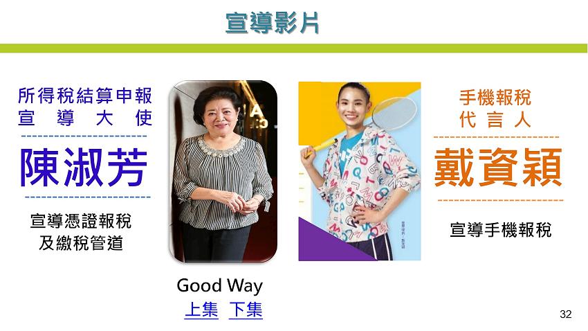 109年度所得稅結算申報注意事項