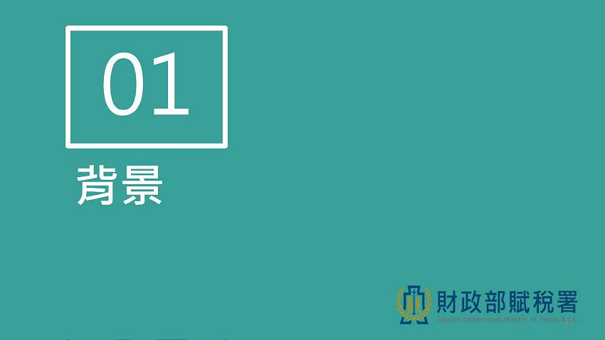所得稅法部分條文修正規定.房地合一稅2.0